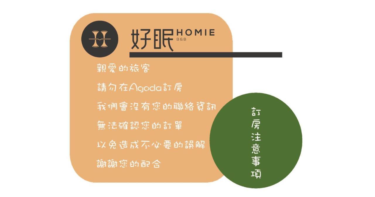 Homie B&B Hualien Dış mekan fotoğraf