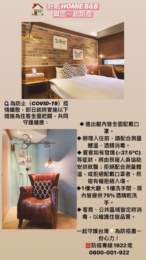 Homie B&B Hualien Dış mekan fotoğraf